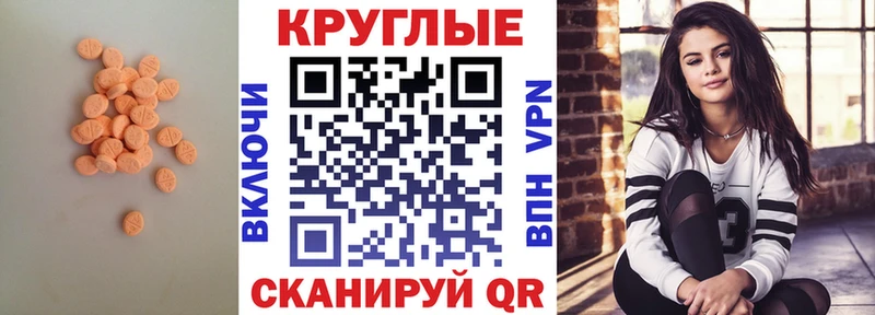 Купить где  Шали  Экстази 250 мг 