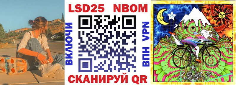 Марки N-bome 1500мкг  Купить закладки  Шали 